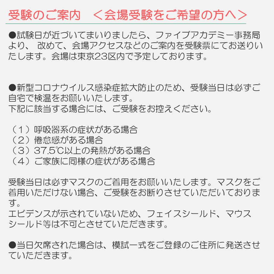 2025年度臨床心理士試験対策 直前予想模試 | 5academy's STORE
