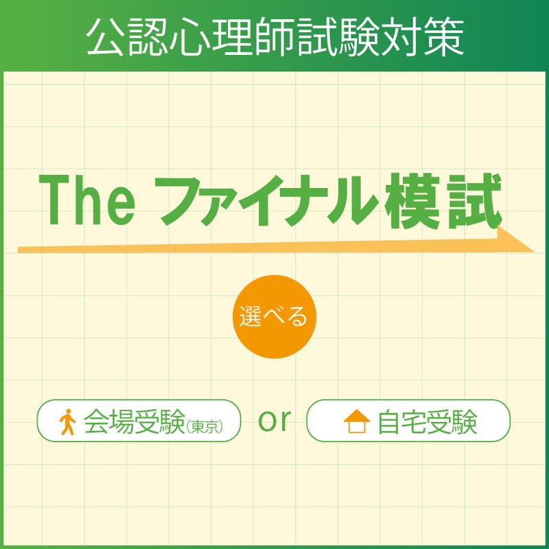 公認心理師試験対策DVDファイブアカデミー専門学校監修の2020年版DVDです。 公認心理師試験対策DVDファイブアカデミー専門学校監修の2020