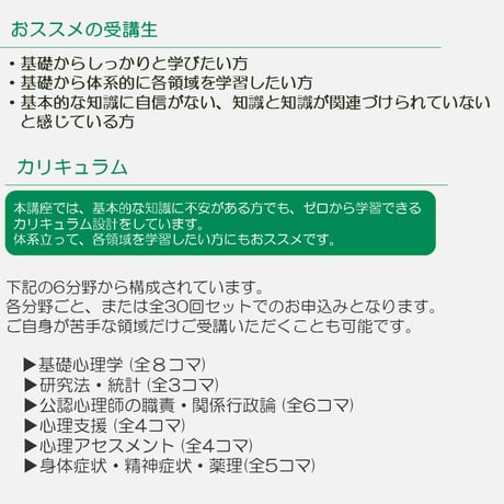 ＜研究法・統計 3回＞尺度水準、代表値・散布度、統計的仮説検定、多変量解析、信頼性・妥当性、質的研究