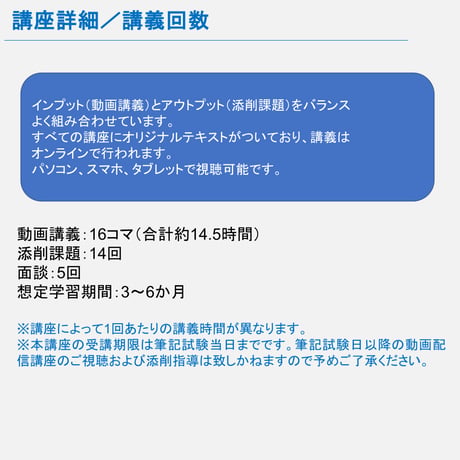 【春の応援キャンペーン5000円OFF】放送大学大学院 臨床心理学プログラムに特化した受験対策。