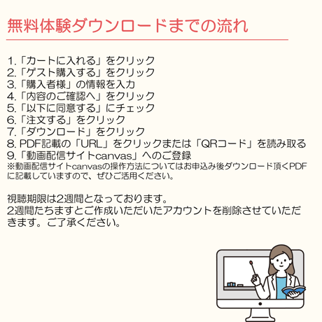 ＜無料体験＞基礎から演習まで！ベーシック学習パック