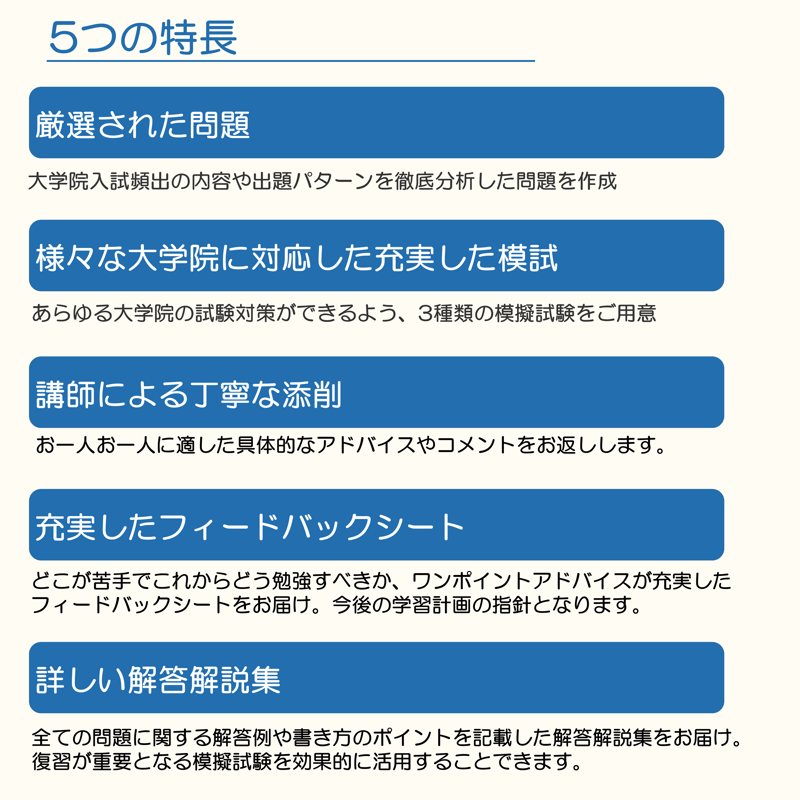 心理系大学院受験対策 心理系大学院模試 用語説明 No.2＜臨床心理学