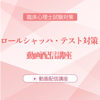 スコアリングなどの頻出内容を約5時間で学習