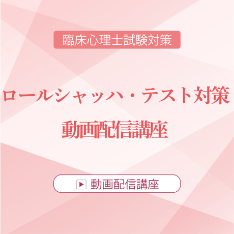 スコアリングなどの頻出内容を約5時間で学習