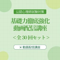 ＜全30回セット＞