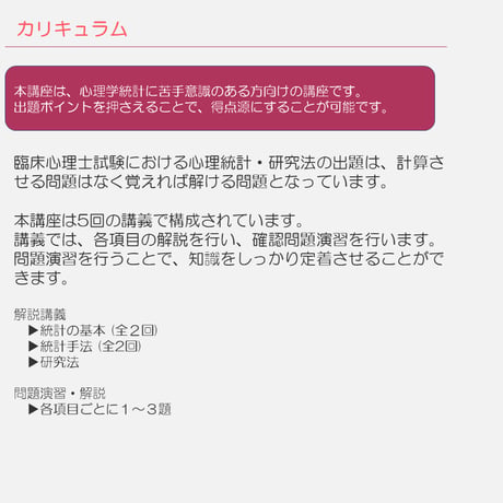 【56,000円OFFキャンペーン実施中！7/31まで】臨床心理士資格試験のすべての対策を行いたい方におすすめ。ロールシャッハ・テストから論述対策まで。