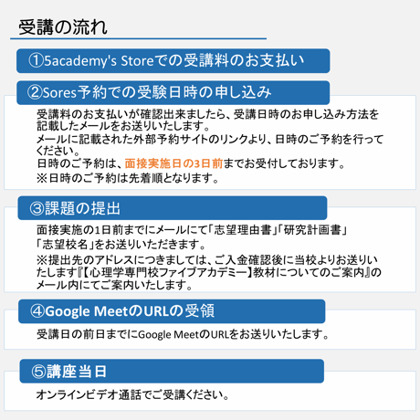 講師とマンツーマンで本番を想定した模擬面接
