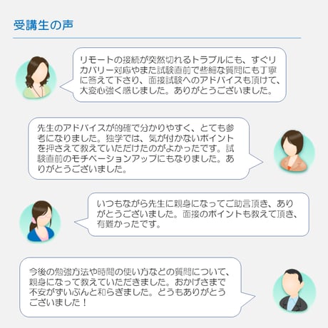 筑波大学社会人大学院カウンセリング学位プログラム合格をあらゆる面でサポート！