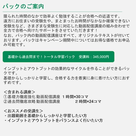 公認心理師試験対策  基礎から過去問までトータル学習パック