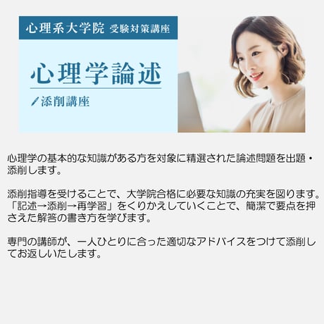 筆記試験添削講座