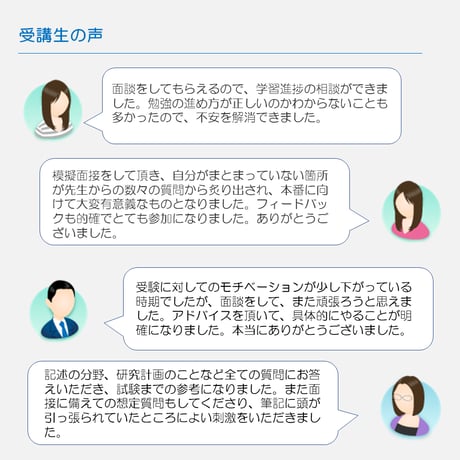 筑波大学社会人大学院カウンセリング学位プログラム合格をあらゆる面でサポート！