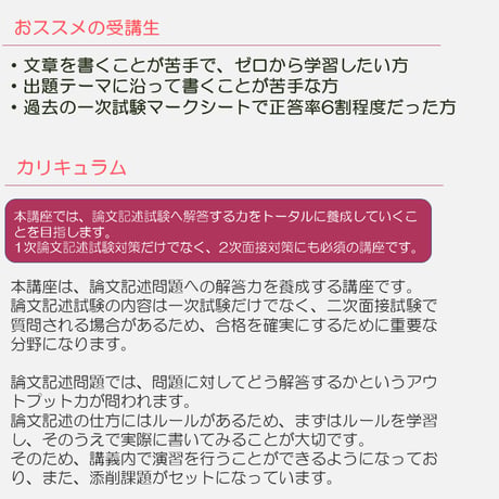 3時間で、論述記述問題を徹底対策！論述の書き方をイチから丁寧に