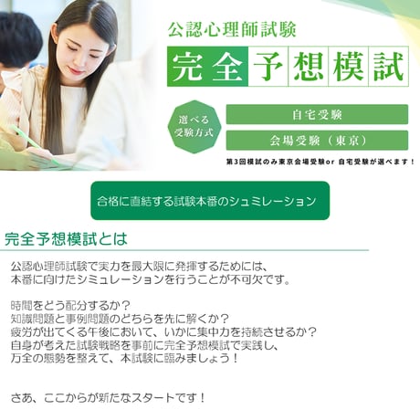 定期的な複数回受験で、出題範囲を網羅した演習が可能