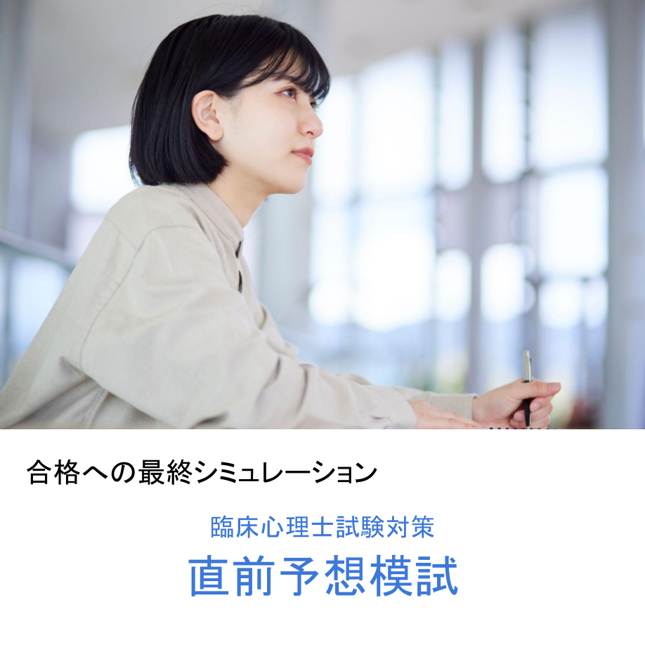 論述課題つきで、本番を想定した演習を！ | 5academy's STORE
