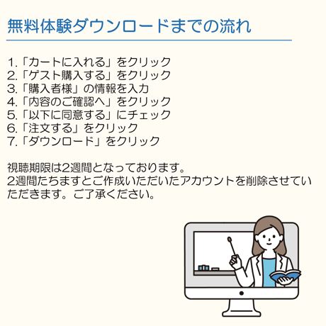 【無料体験】心理系大学院受験対策講座