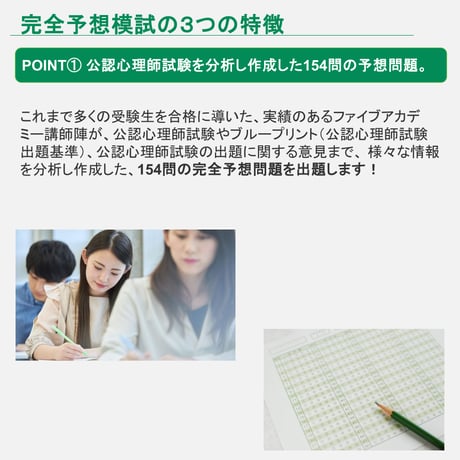 定期的な複数回受験で、出題範囲を網羅した演習が可能