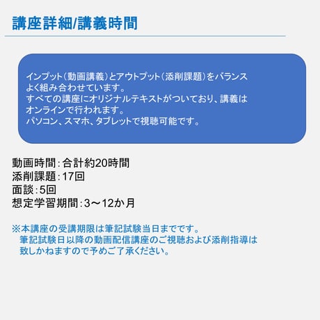 筑波大学社会人大学院カウンセリング学位プログラム合格をあらゆる面でサポート！