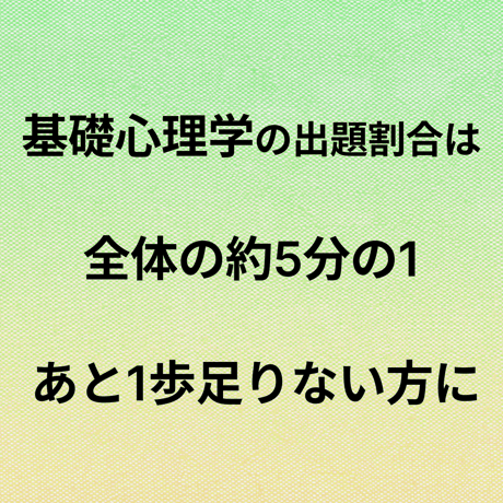 CATEGORY 【今ならココを学習！】公認心理師試験対策 おすすめ