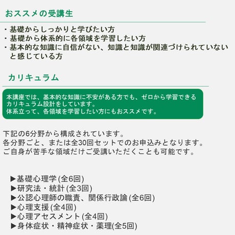 ＜心理アセスメント 4回＞生物心理社会モデル、インテーク面接、質問紙法検査、投映法検査、描画法検査、作業検査法、知能検査、発達検査