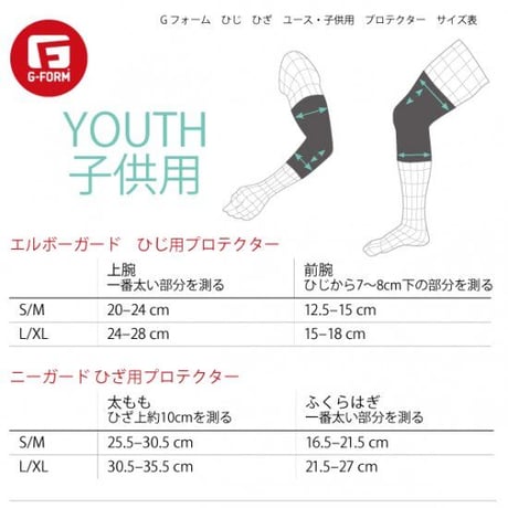 G-FORM / ＜ひじ＞ PRO-X3 エルボーパッド プロテクター