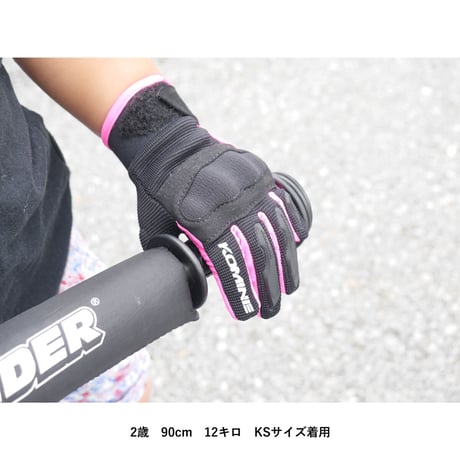 KOMINE / プロテクトキッズメッシュグローブ
