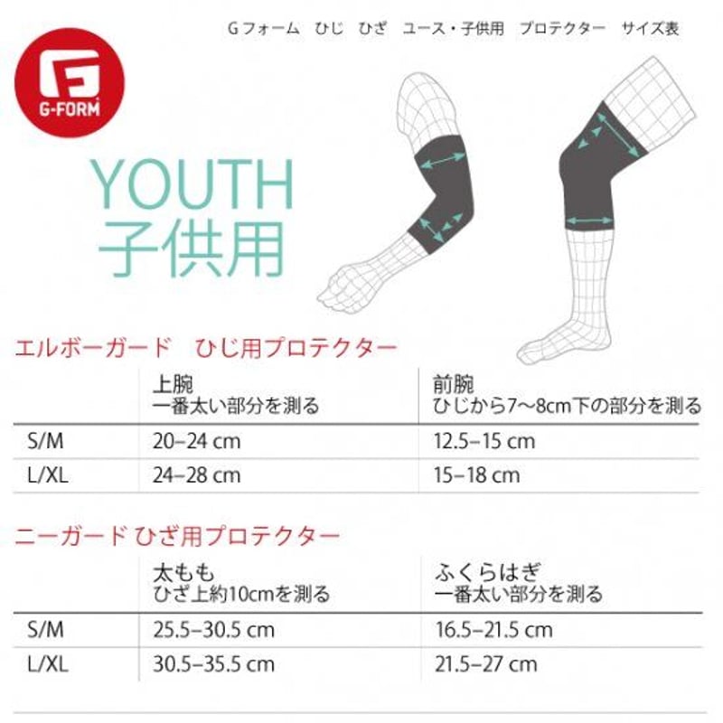 G-FORM プロテクターショーツ　Sサイズ　FOX 二ースリーブ　ユース G-FORM プロテクターショーツSサイズFOX 二ースリーブユース