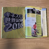 書籍 ギネス世界記録2016（池田貴広グローバル掲載版）