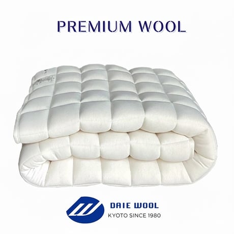 京都府認定商品　PREMIUM　WOOL　オーバーレイ（ダブル）