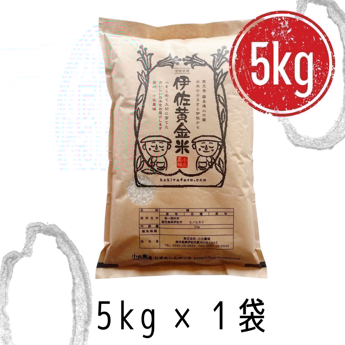 伊佐黄金米 白米 5kg×1袋 | 小北農場