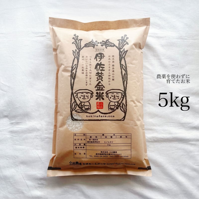 農薬不使用】伊佐黄金米 5キロ ヒノヒカリ 白米/玄米 ※10キロ 農薬不使用】伊佐黄金米 5キロ ヒノヒカリ 白米/玄米 ※10キロ