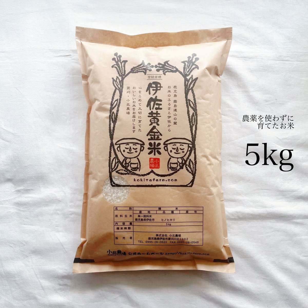 【農薬不使用】伊佐黄金米　５キロ　ヒノヒカリ　白米/玄米/胚芽米　※23キロまで同梱可◎