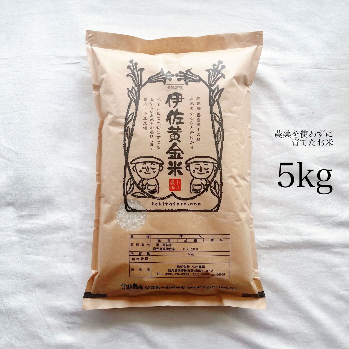 無農薬白米ヒノヒカリ5kg