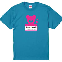 ラブチャレンジャーTシャツ3-4