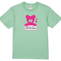 ラブチャレンジャーTシャツ3-5