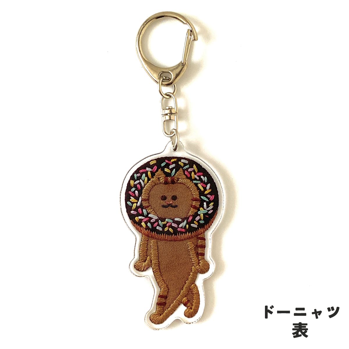 運ぶねこ」アクリルキーホルダー（刺繍） | OFUTON