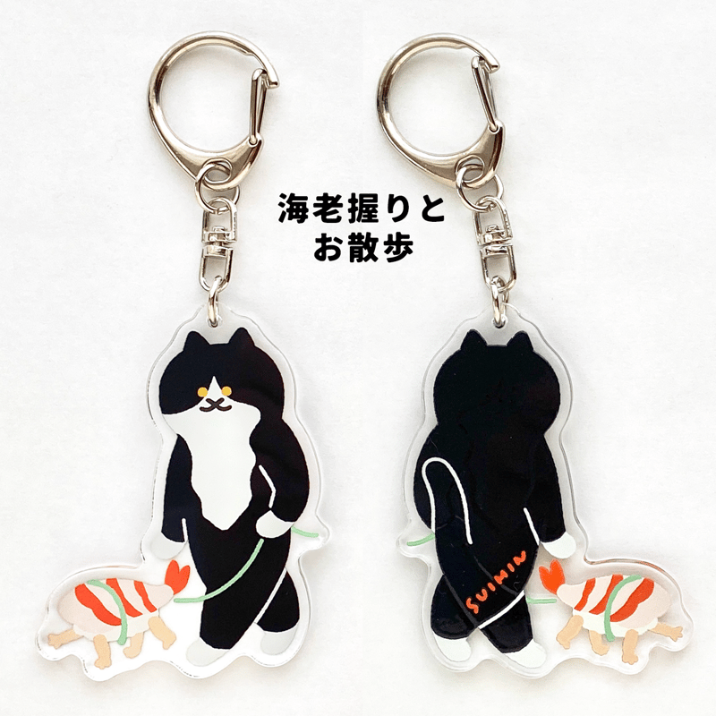 運ぶねこ」アクリルキーホルダー(イラスト) | OFUTON 運ぶねこ」アクリルキーホルダー(イラスト) | OFUTON