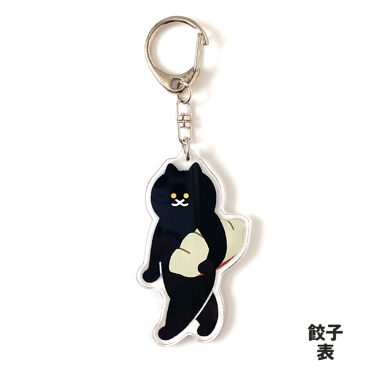 運ぶねこ」アクリルキーホルダー(イラスト) | OFUTON 運ぶねこ」アクリルキーホルダー(イラスト) | OFUTON