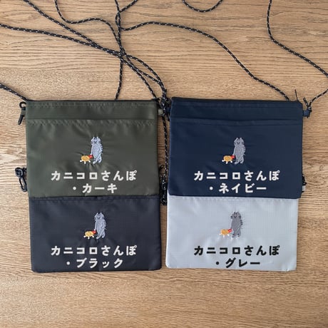 「あげもの」サコッシュ