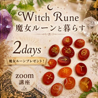 Witch Rune～魔女のルーンと暮らす～