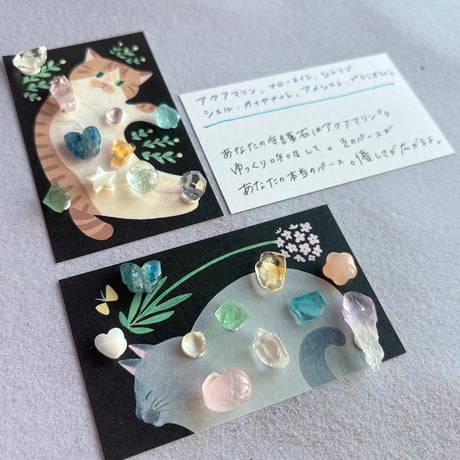 ねこまもりのクリスタルカード