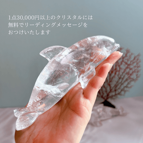 crystal message