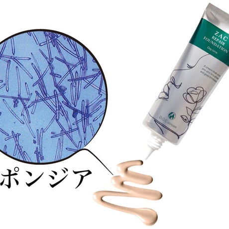 D.O.Cスキンケア ザック リペアファンデーション