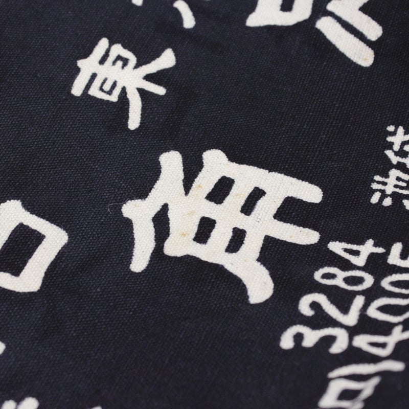 ◉レトロ◉ 前掛け ◉リメイクバッグ ◉ 特注品２点 レトロ前掛けリメイク横長トートバッグ|001 | SundaySunday