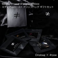 ドリップバッグ 【ギフト仕様】 ミディアムロースト4種類セット
