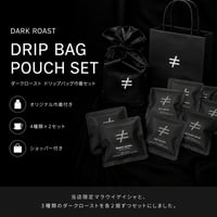 【深煎り巾着ギフト】ドリップバッグ８セット  ダークロースト ゲイシャ