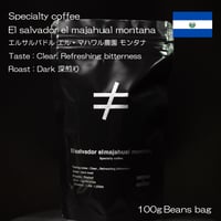 【スペシャルティコーヒー 】 【深煎り】 エルサルバドル マハワル農園 クリア ウォッシュド 袋