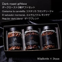 【ギフトBOX】 ダークロースト ボトル 3種類セット