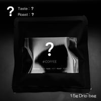 【ハテナ】 ゲイシャ スペシャルティコーヒー 15gドリップバッグ