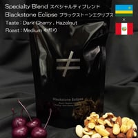 【スペシャルティブレンド 】 【中煎り】 ブラックストーンエクリプス Rwanda×Peru Natural & Washed