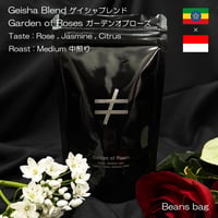 【ゲイシャブレンド 】 【中煎り】 ガーデン・オブ・ローズ Ethiopia Geisha×Indonesia